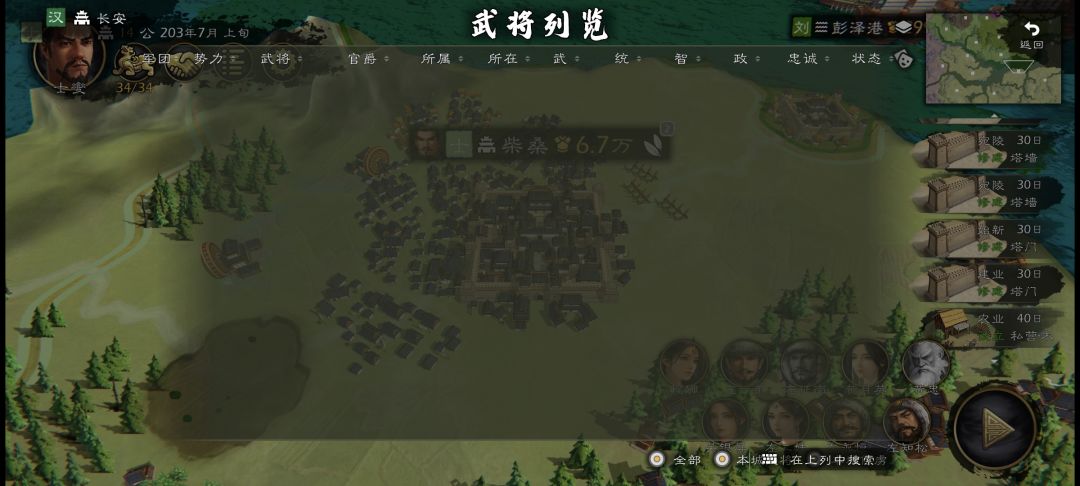 又出无法选军师BUG了 1