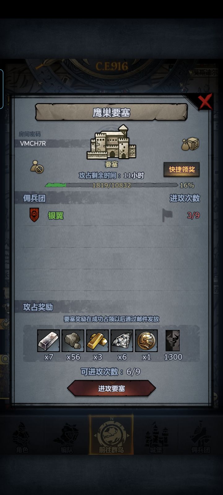 鹰巢日车,萌新首发车截图