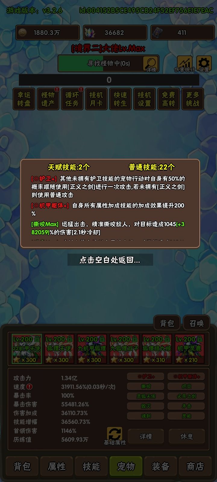 境2不可能百秒 3