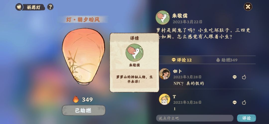 孔明灯彩蛋 1