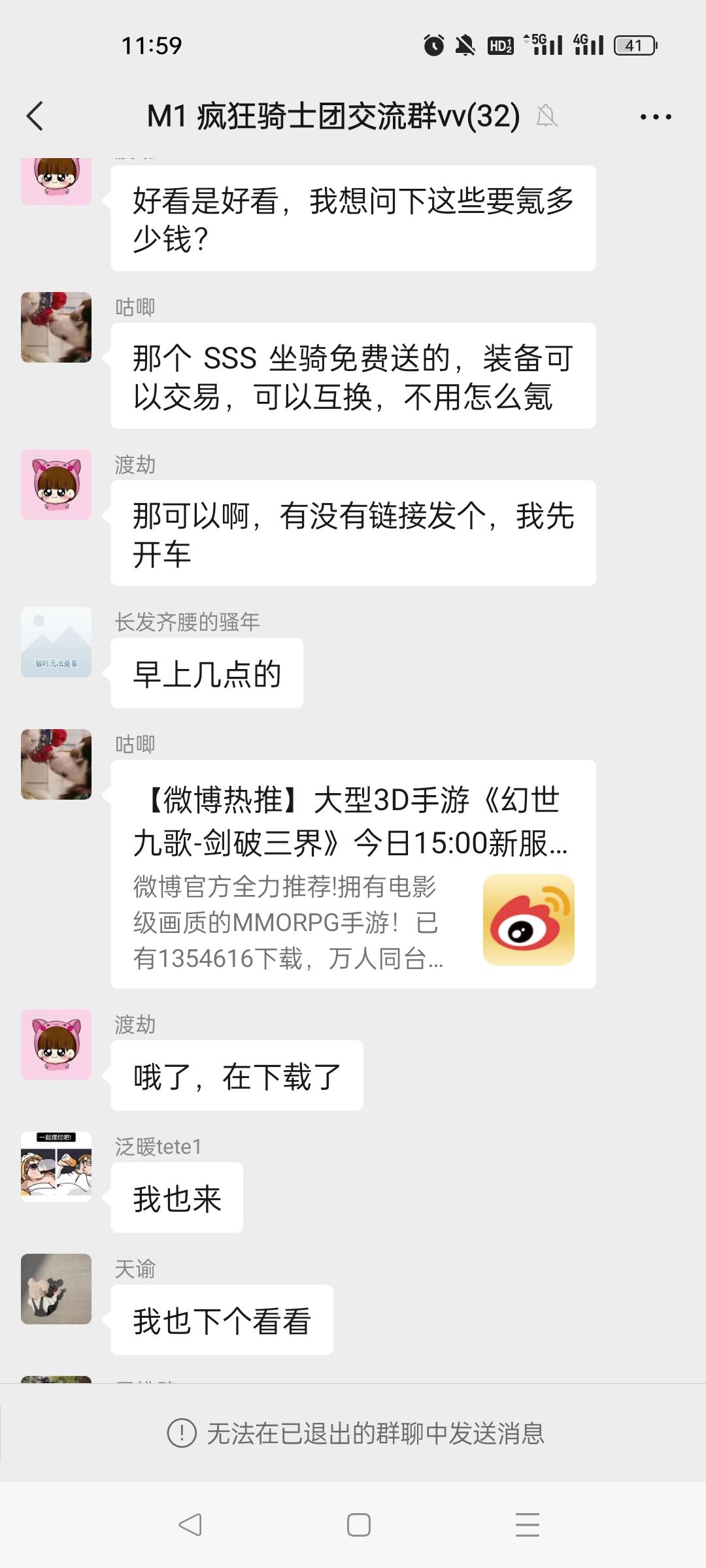 骗人进游戏圈钱 2