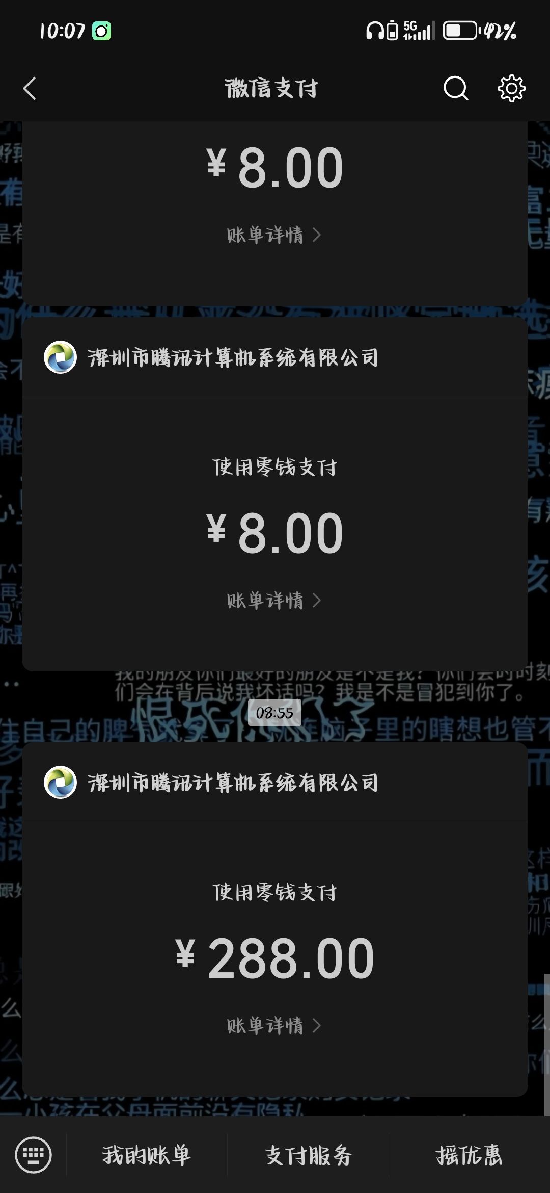 早上买的288礼包为什么4张10连券没有到账? 2