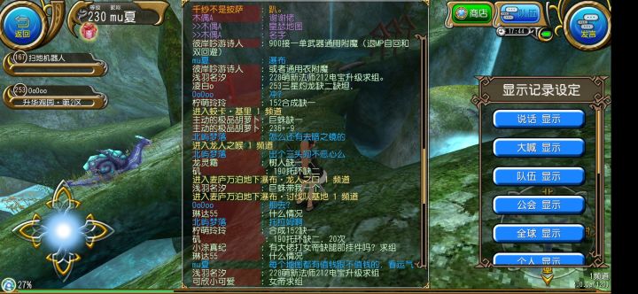 记录下糟糕的日常截图