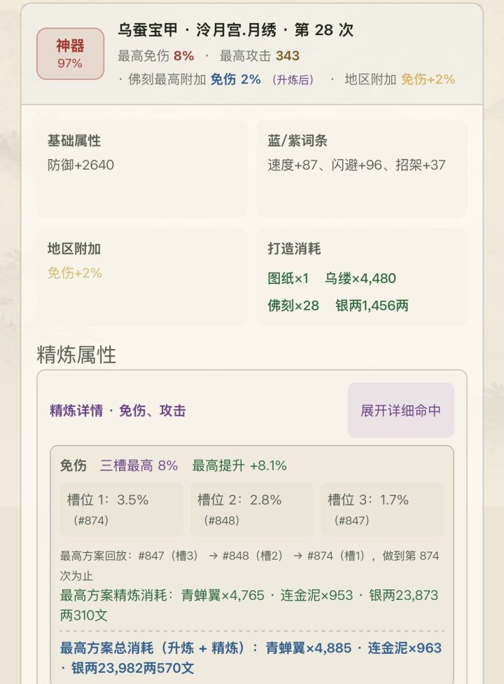 萌新提问截图