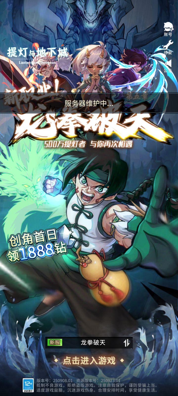 进不去，玩啥？截图