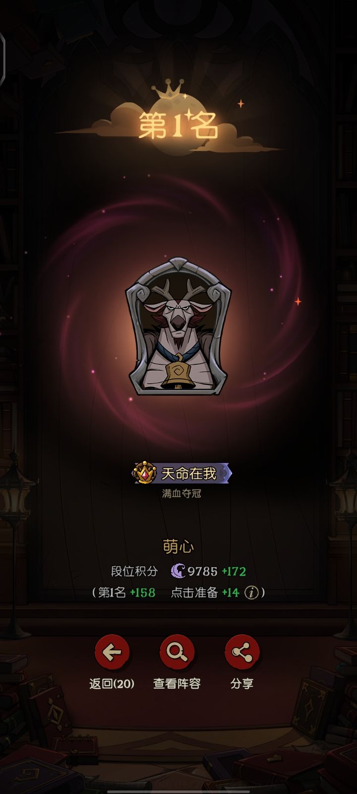 第一次满血第一 1