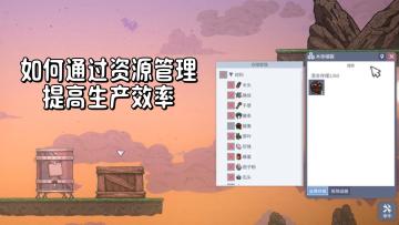 【资源规划】学会这一招，不再跑断腿