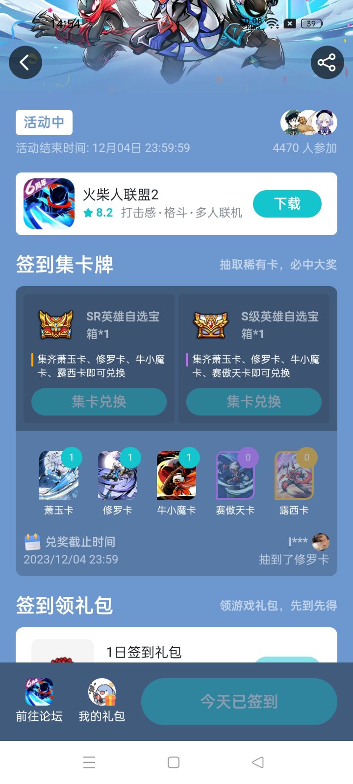 怎么可能能中sr截图