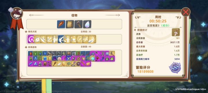 打了8小时左右,伤害特别低截图