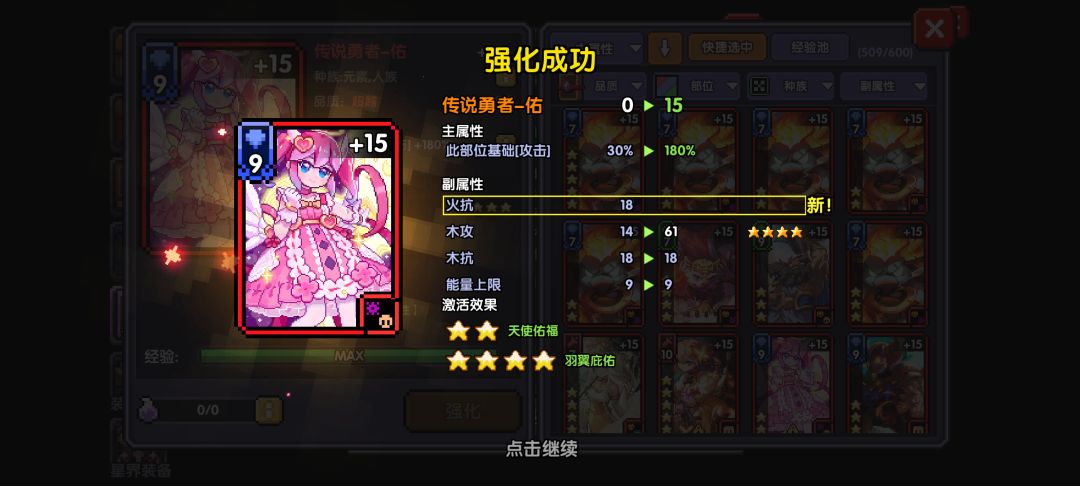 双倍演变双倍演变 3