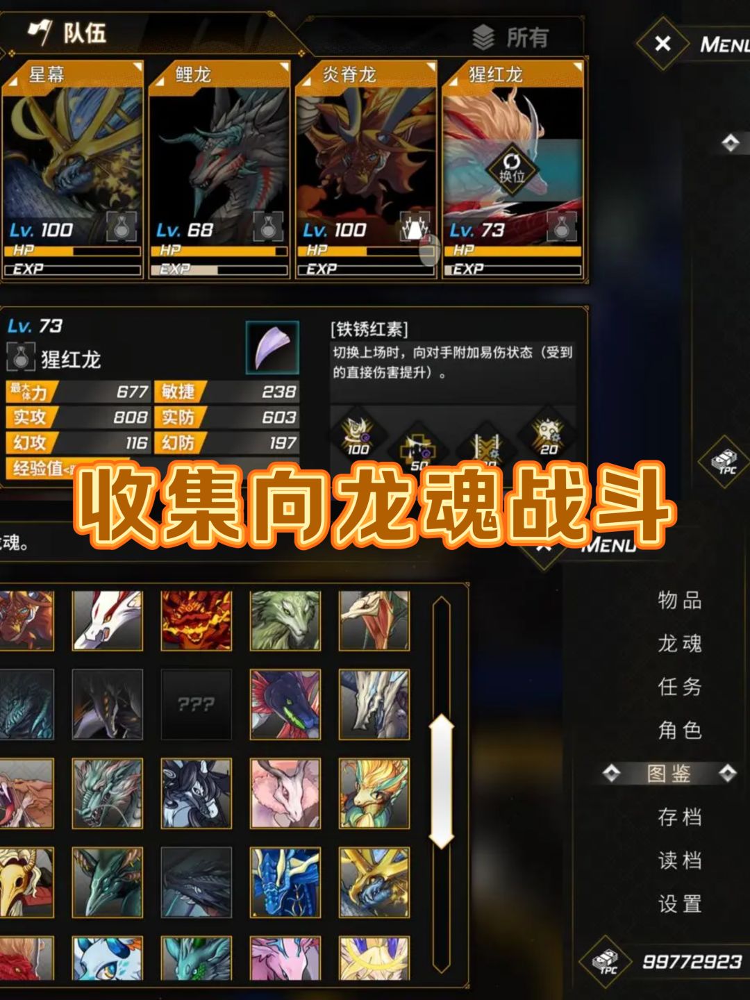 评分9.4单机免费游戏:《龙魂:魔都异闻》 2