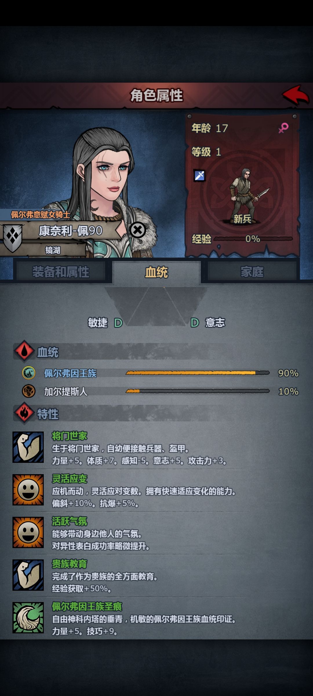 这种属性怎么玩 2
