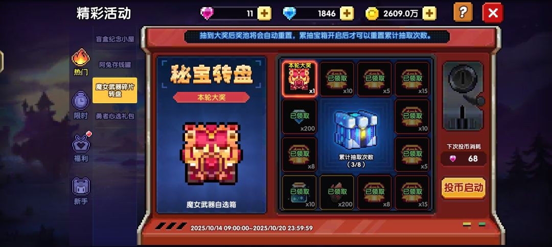 改名保底转盘算了 1