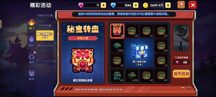 改名保底转盘算了截图