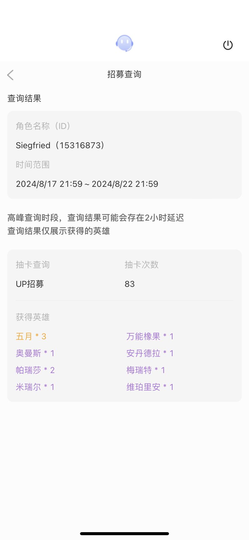 阳寿消失 2