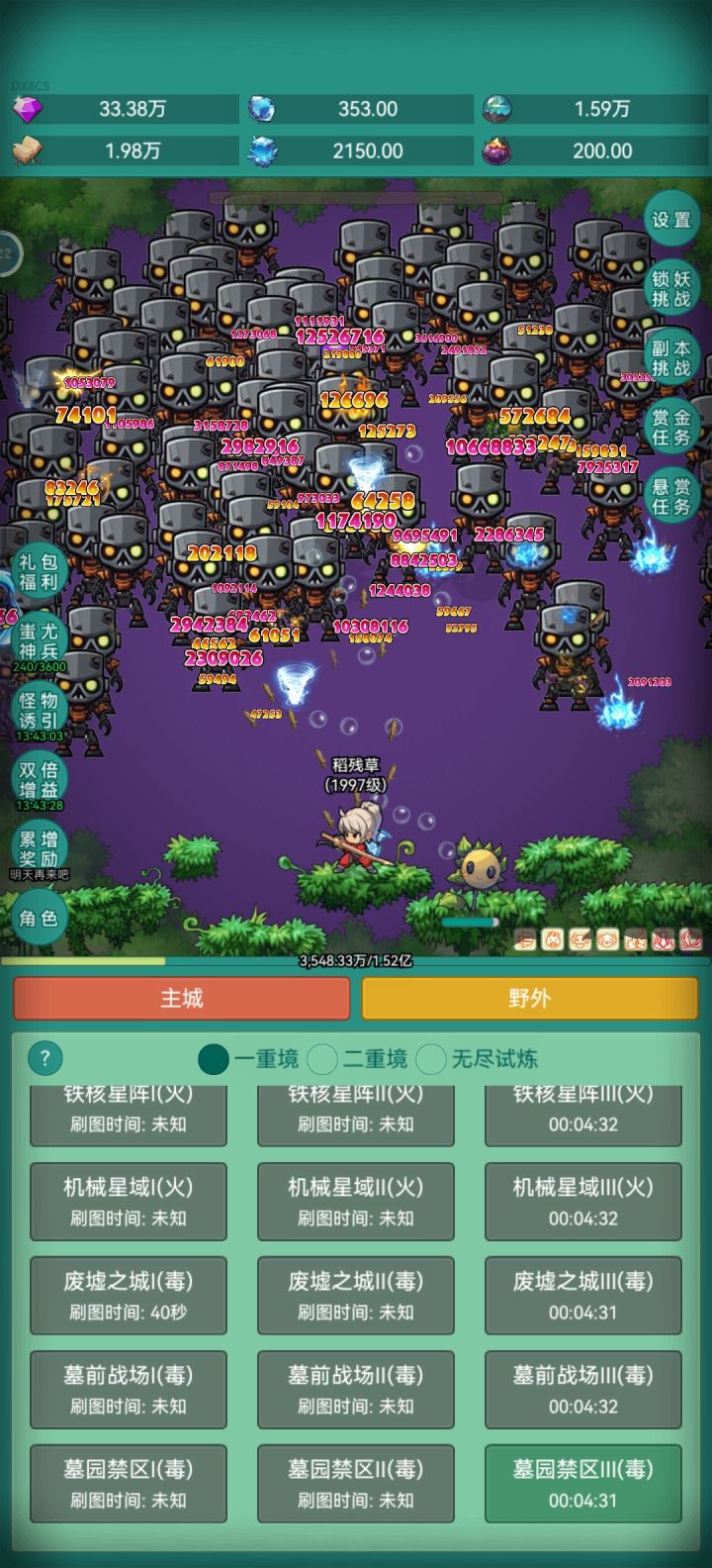拿皮肤截图