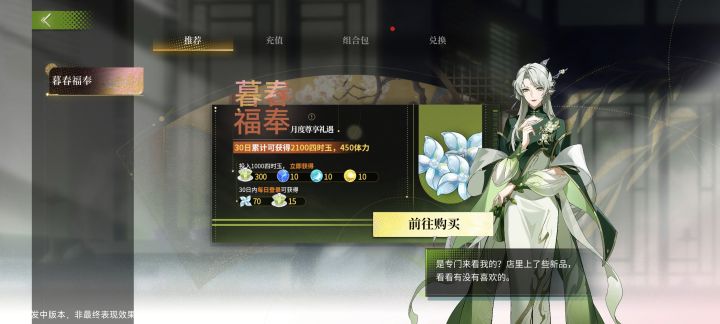 莫老板怎么换衣服了截图