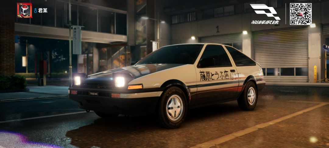 86上山啦! 2
