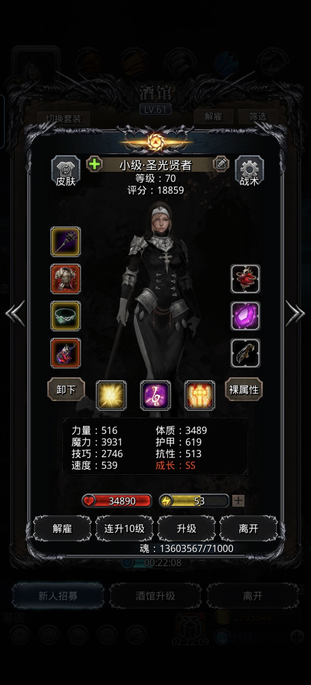 21卡普,属性参考 3