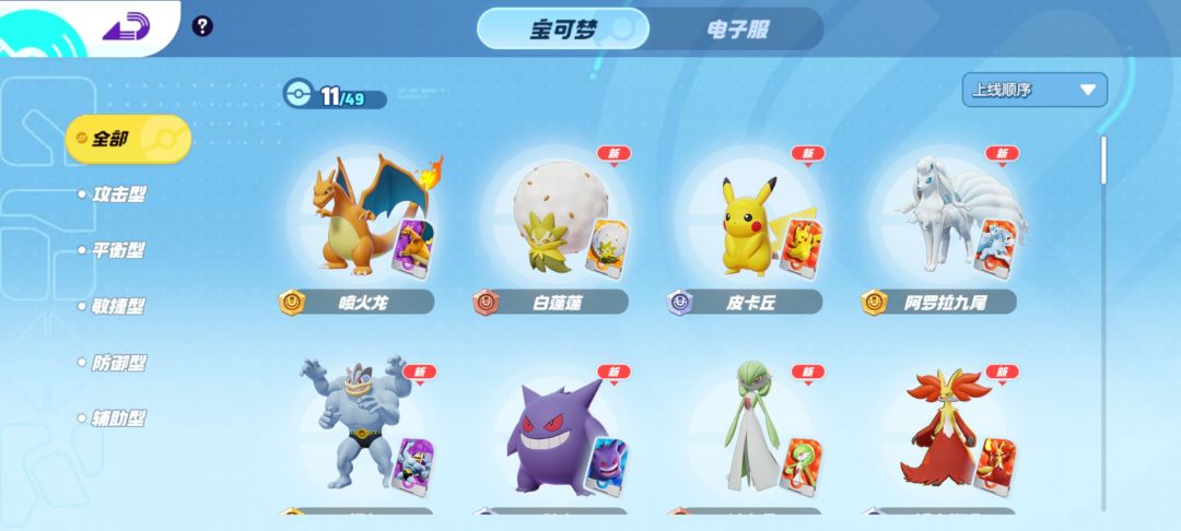 宝可梦你们擅长那类型? 2