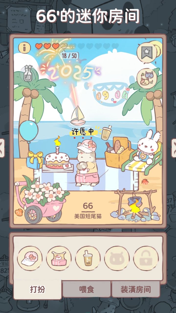 祝今天生日的宝子生日快乐🎂🎆截图