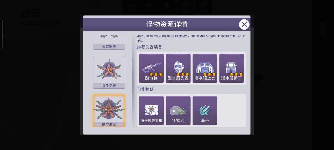 哥们 有一点死了 3