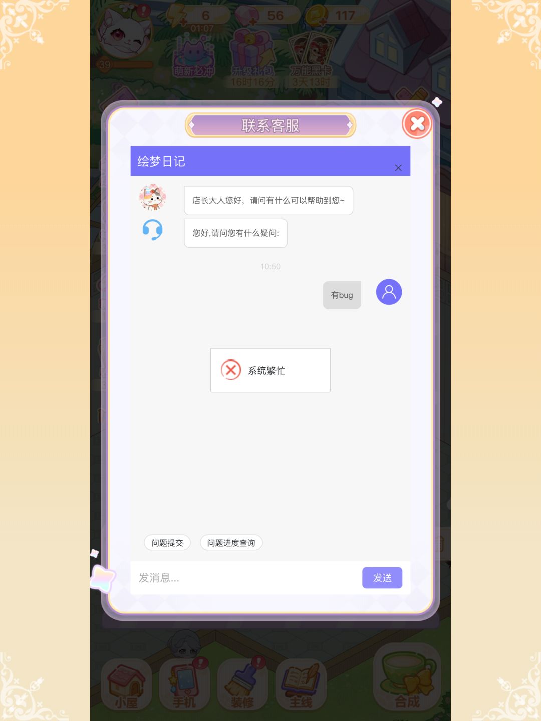 绘梦日记要跑路了 1