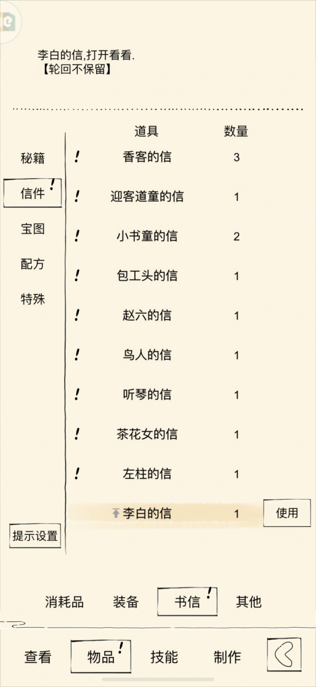 啊?一个精致信件出太白 1