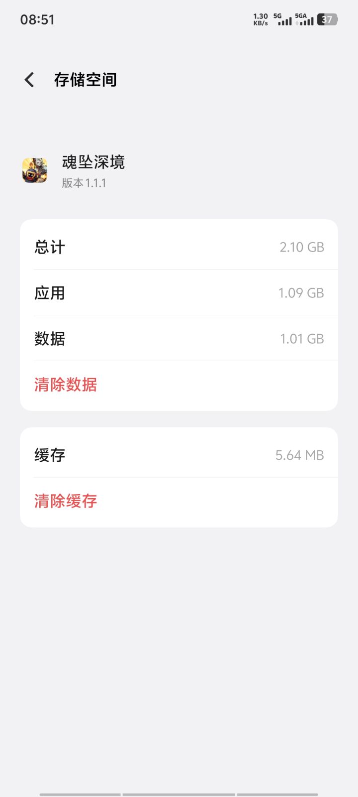 黑屏攻略之清除数据+清除缓存🌚🌚截图