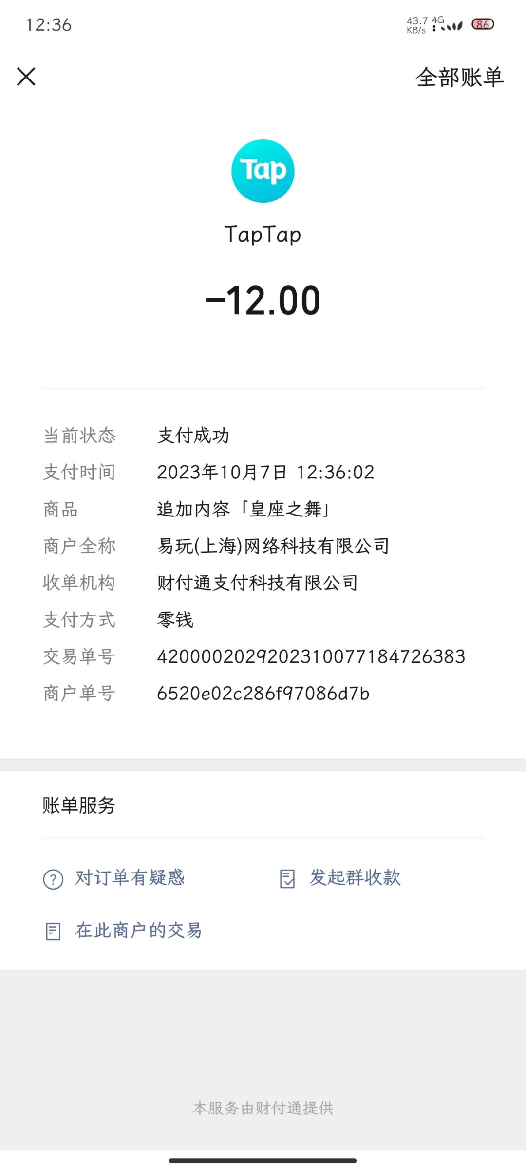 动态图片 2