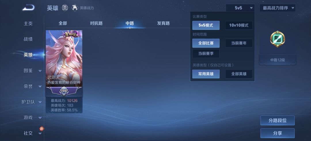 记录我的第一个万战 3