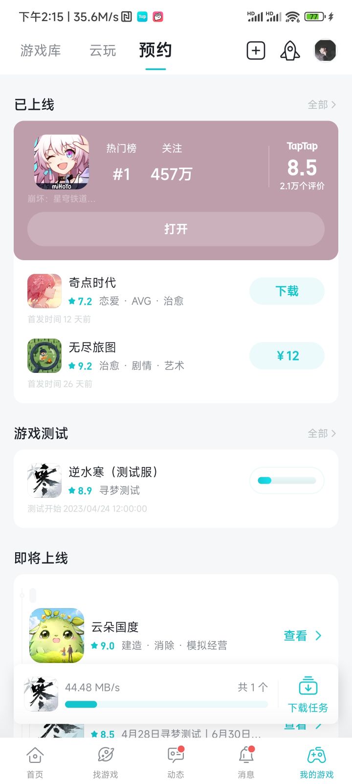 TapTap