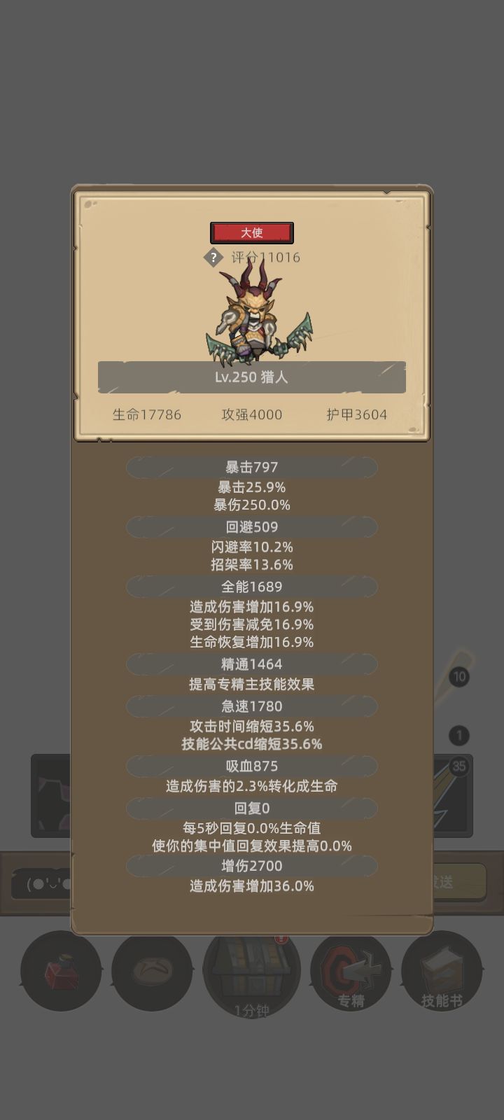 我的幻化日记 1