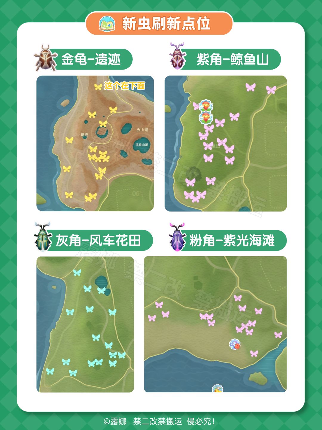 远古召唤全攻略 收集物 图鉴获取 食谱食材 鸟虫鱼位置 价格 4