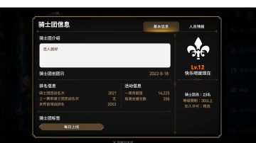 第七史诗骑士团是什么（萌新向）