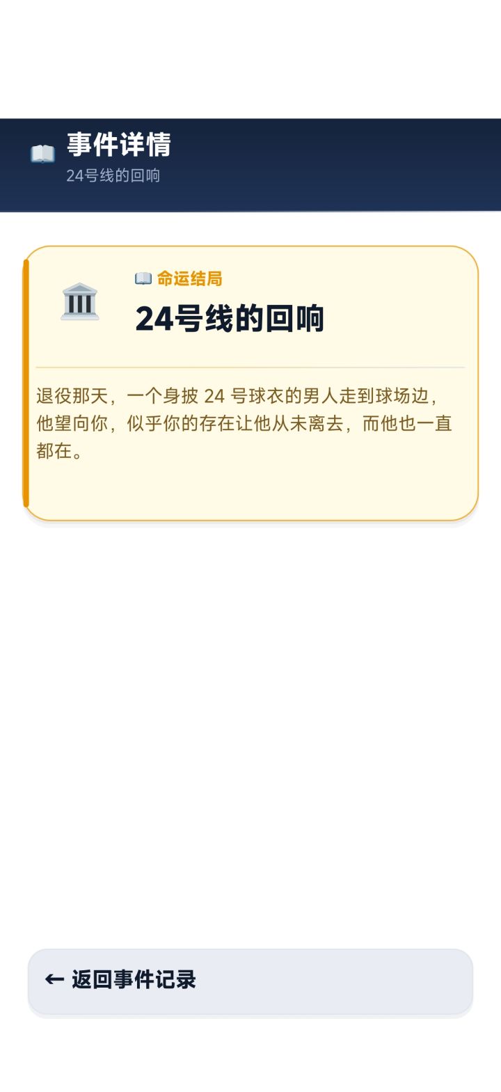 老大的事件触发了。截图