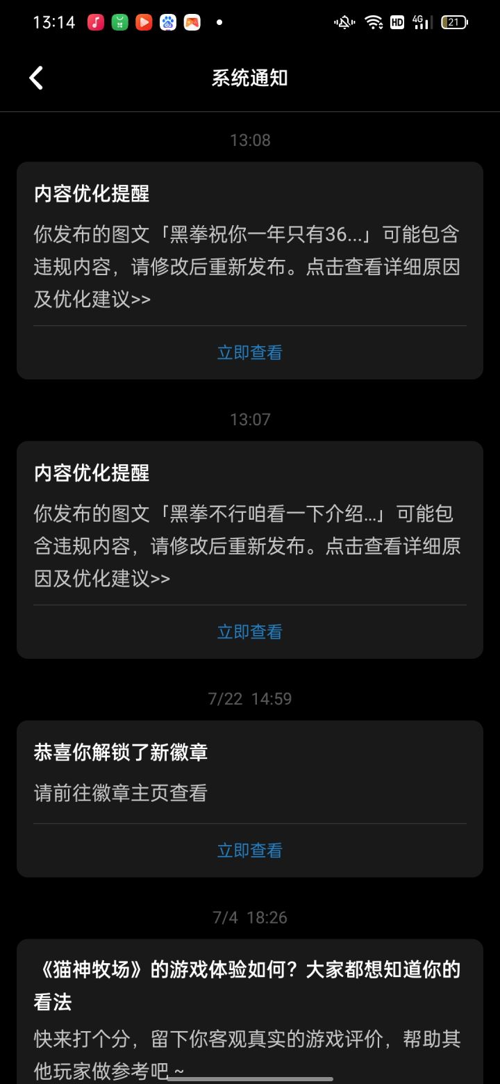 先说我的!!!!!!!截图