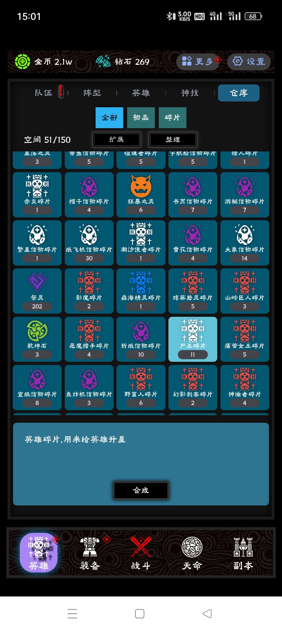 [锁姐再见]守护神域新人攻略 2