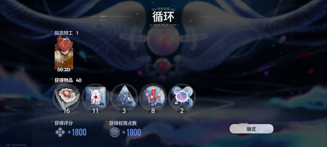 传影:蓝色站台的神 2