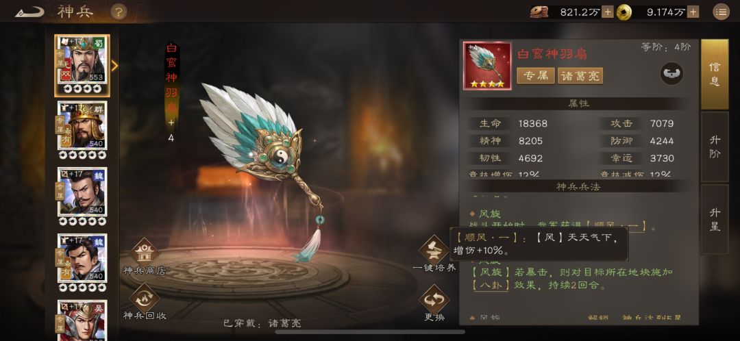 诸葛专武怎么样? 2