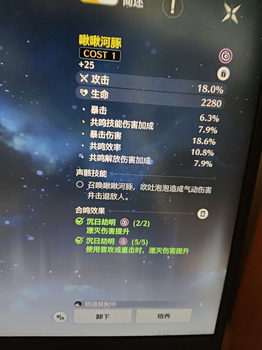 逆天极品河豚 1