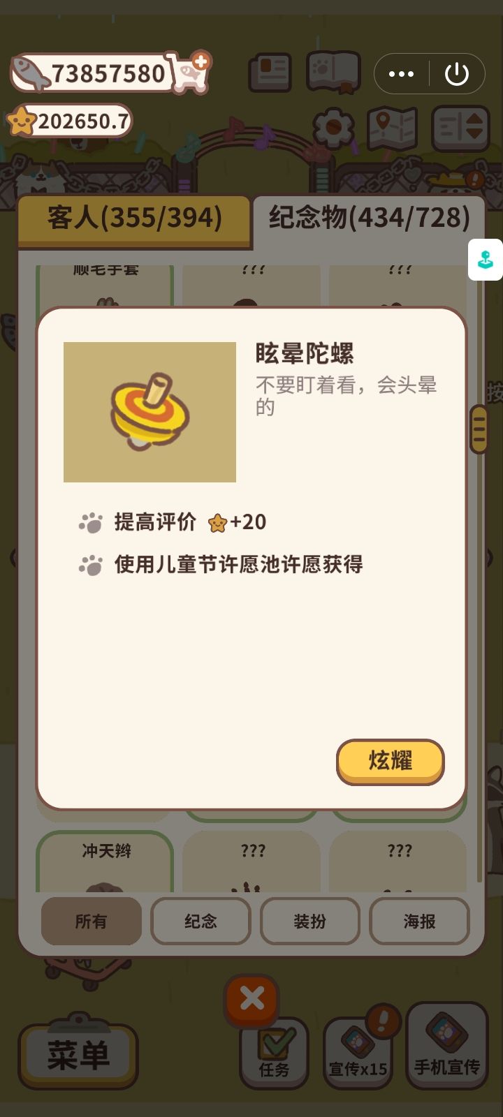 纪念物图鉴33 1