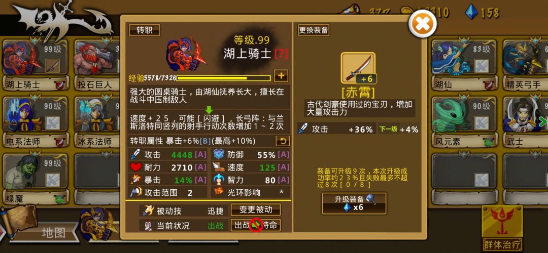精彩截图分享 2025-7-29 1