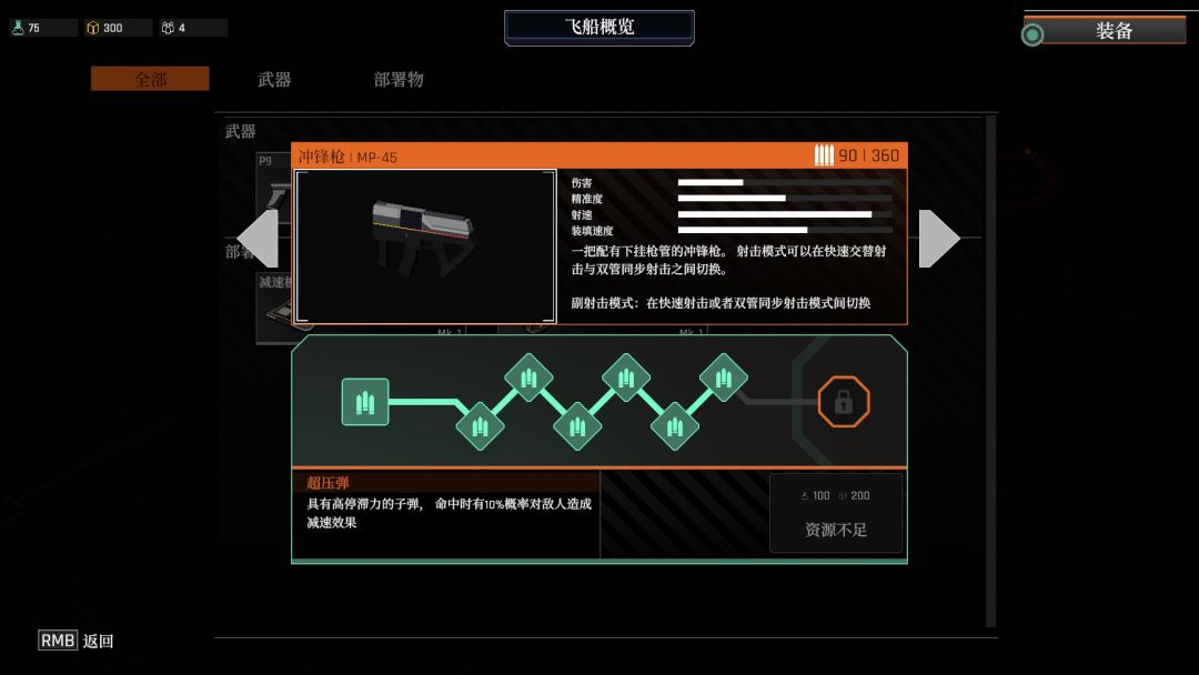 《SENTRY》:将FPS与塔防的游戏体验相结合 6