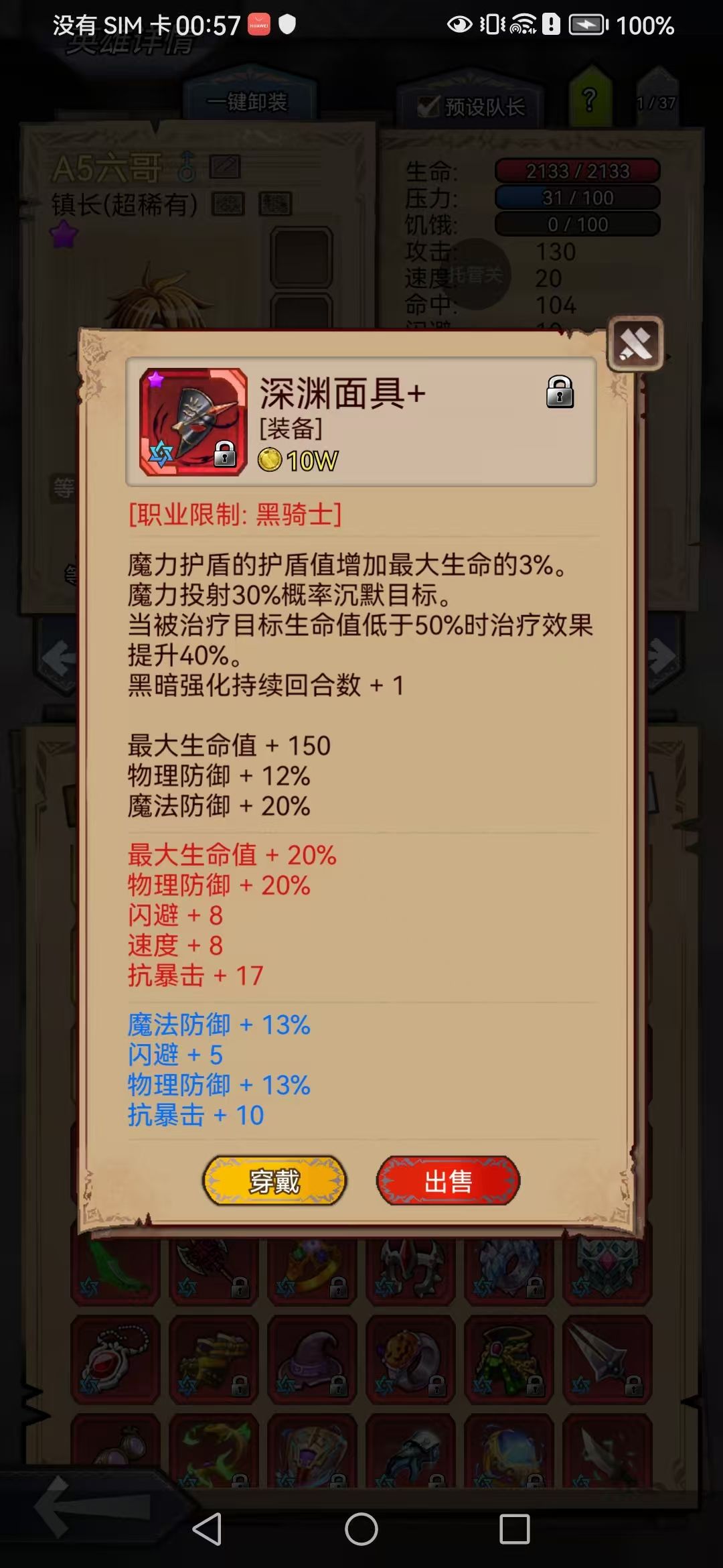 黑骑专属 1