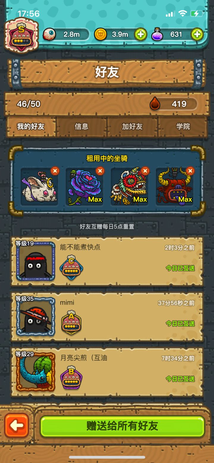 ios 收徒截图