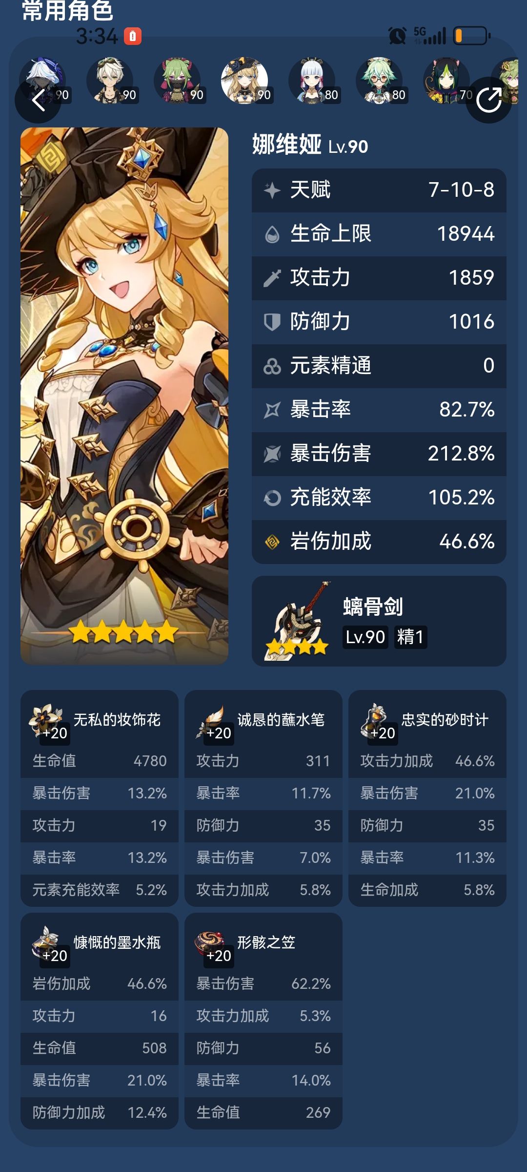 娜维娅 1