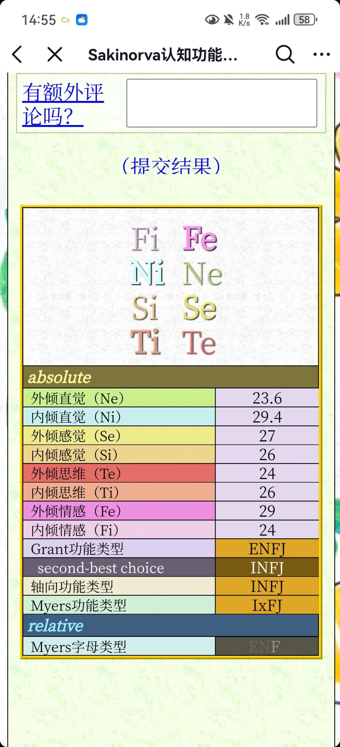 还是不够e 2