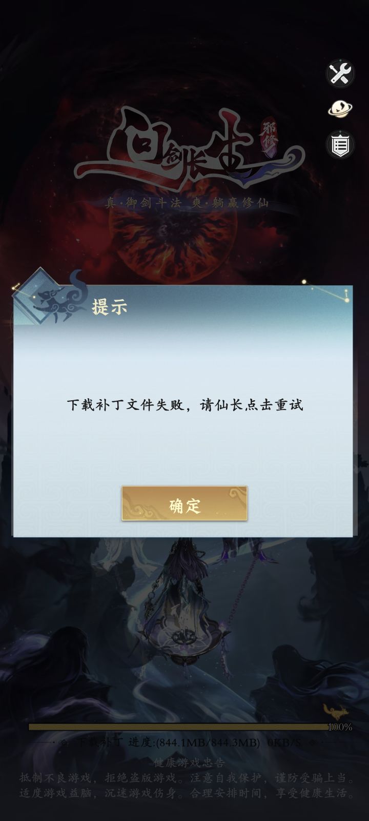 什么情况截图