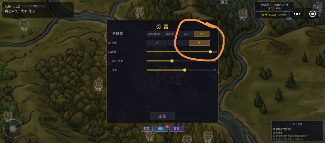 关于一些常见问题回答 3